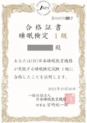 合格